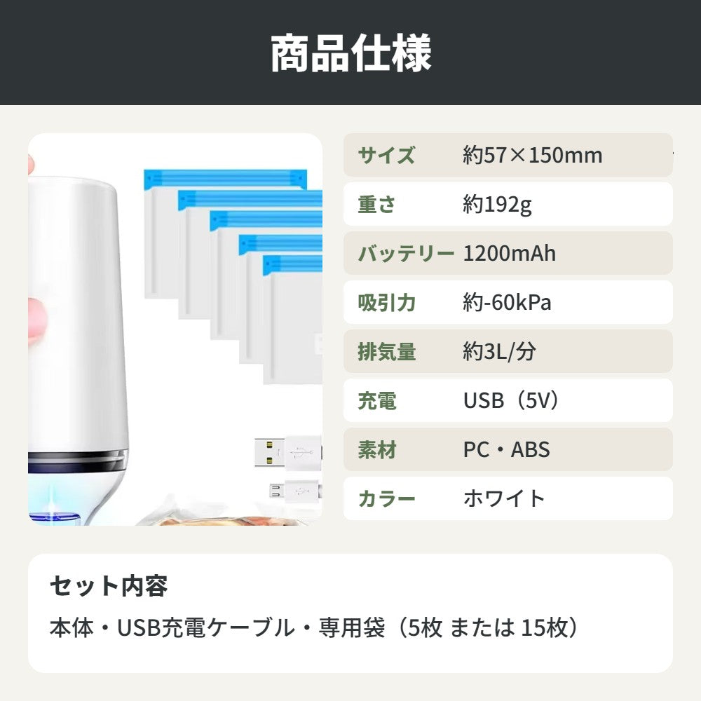 ハンディ真空シーラー 充電式 コードレス 専用袋つき｜手のひらサイズ 食品保存 冷凍 作り置き