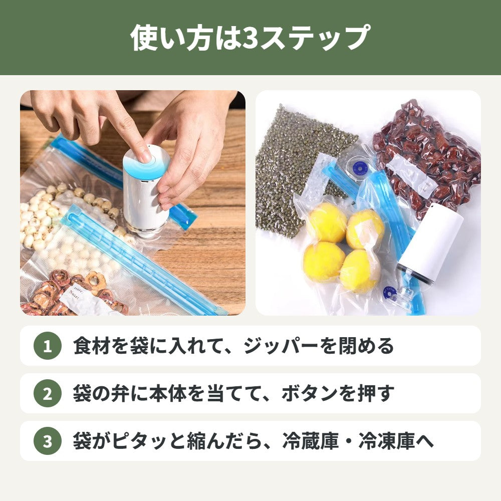 ハンディ真空シーラー 充電式 コードレス 専用袋つき｜手のひらサイズ 食品保存 冷凍 作り置き